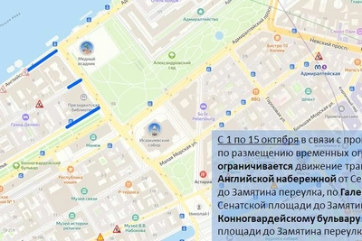 Ремонт дорог в Петербурге: ограничения с октября