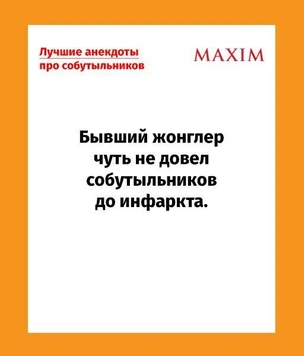 Самые смешные анекдоты про собутыльников