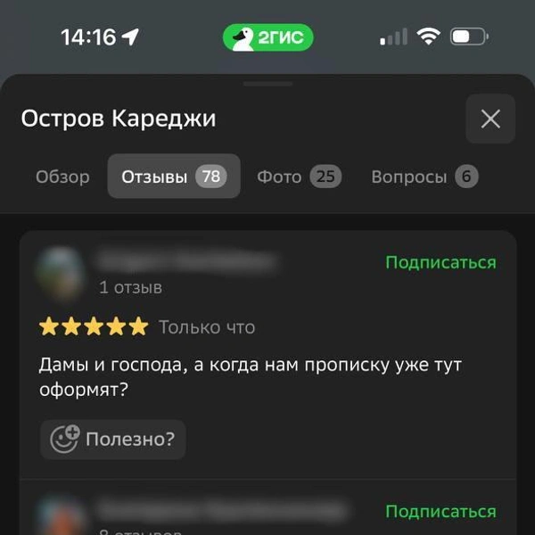 Источник: 2ГИС