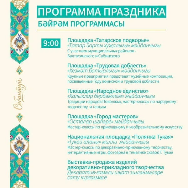 Источник: Администрации Советского района Казани / T.me