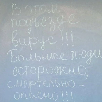 Надписи отличаются оригинальностью | Источник: личный архив жительницы дома