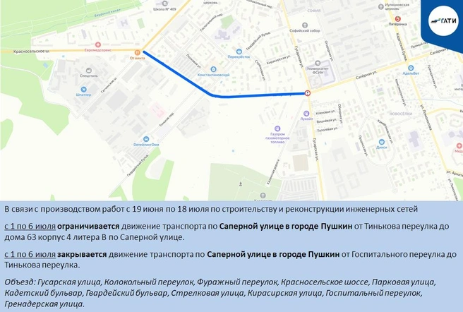 Источник: ГАТИ Петербурга