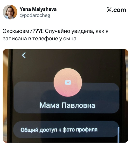 Источник: X (Twitter)