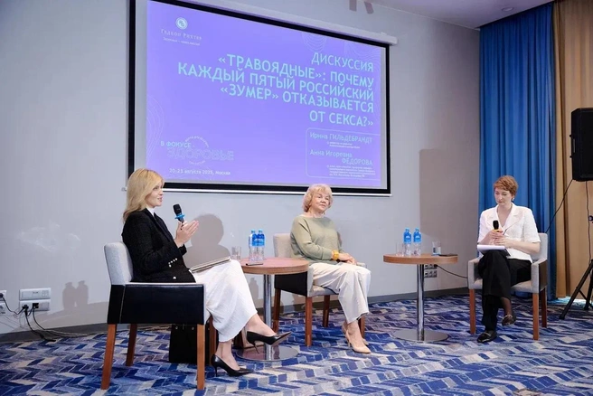 О результатах исследования Ирина Гильдебрандт рассказала на форуме «В фокусе — здоровье», который организовала фармацевтическая компания «Гедеон Рихтер» | Источник: Артем Ганжа