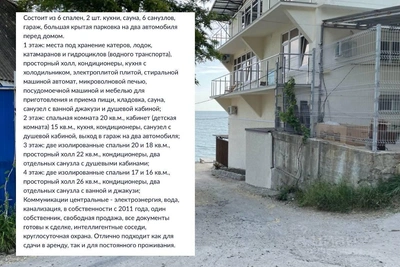 Четырехэтажный эллинг в Сочи: 6 спален и сауна за 17,5 млн