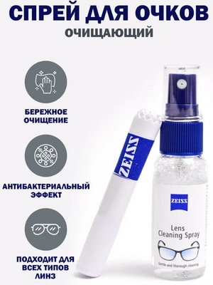 Спрей и салфетки для очков
