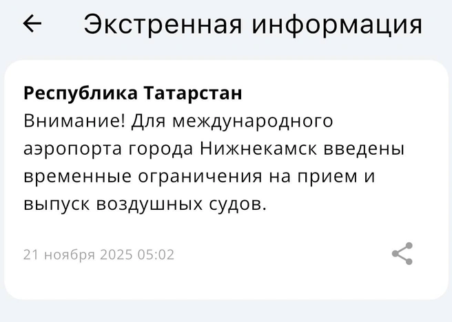 Источник: МЧС