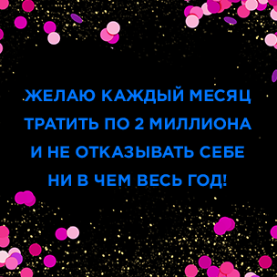 [тест] Кто из звезд был бы твоим идеальным бадди на Новый год?