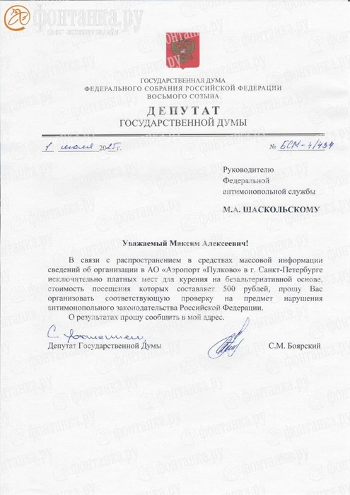 Источник: Предоставлено «Фонтанке»