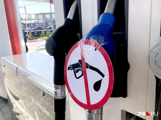 В 2023 году перебои с топливом в Челябинске коснулись даже крупных АЗС | Источник: Артем Краснов