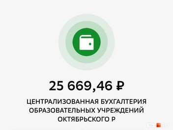 Сравните аванс в июне… | Источник: читательница E1.RU