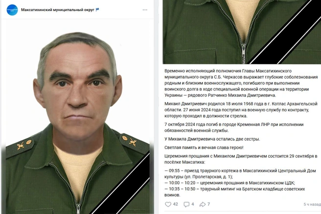 Источник: Максатихинский муниципальный округ / Vk.com