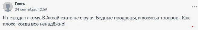 Источник: читатель 161.RU