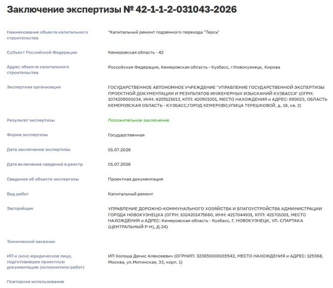 Источник: www.city-n.ru