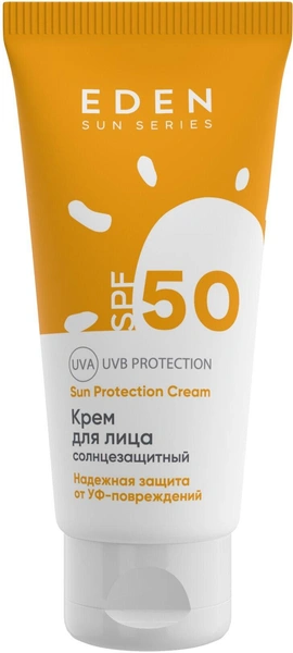 Крем солнцезащитный для лица и тела SPF 50 FarmStay Sun Care+ 