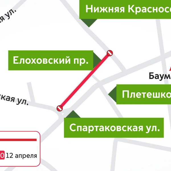 Перекрытия 11–12&nbsp;апреля | Источник: i.transport.mos.ru