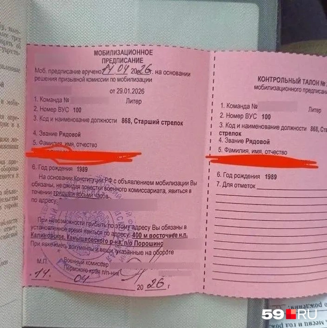 Такой документ получил 37-летний житель Пермского края | Источник: читатель 59.RU