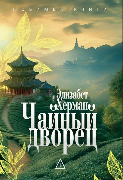 Источник: Пресс-служба издательства «РИПОЛ классик»