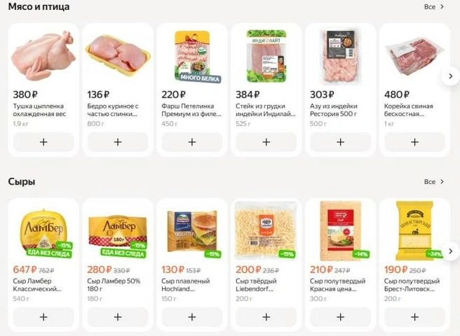 Настоящее разнообразие сыров, и ценник различный | Источник: Paterocka.ru