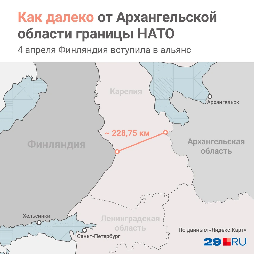 Сколько километров отделяют Архангельскую область от границы с НАТО - 4  апреля 2023 - 29.ру