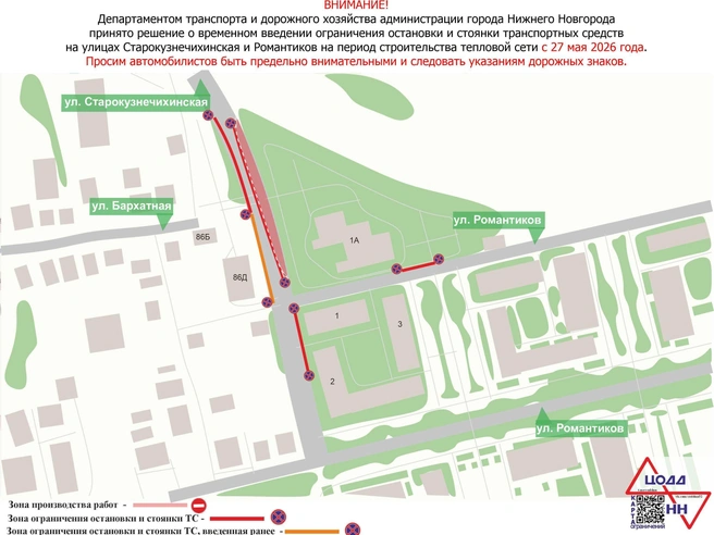 Запрет парковки вблизи детского сада №222 | Источник: ЦОДД
