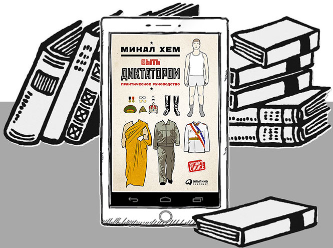 Бриллианты нонфикшена: 5 книг, чтобы поменять себя