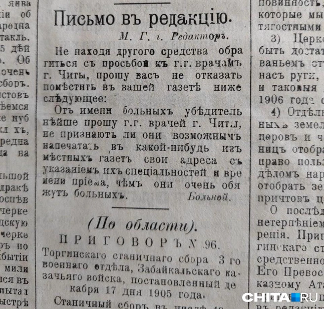 Больной пытался встретиться с врачами  | Источник: Дарья Кливенкова / CHITA.RU