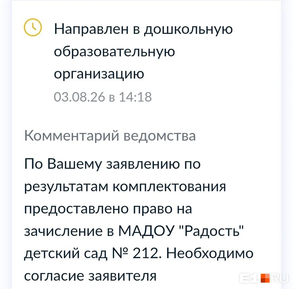 Детский сад № 212 «Радость» находится в Нижнем Тагиле | Источник: читательница E1.RU