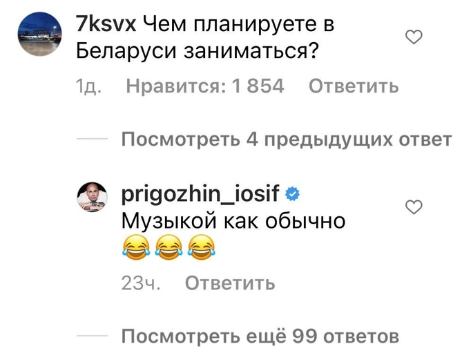 Источник: prigozhin_iosif / Instagram (деятельность запрещена в РФ)