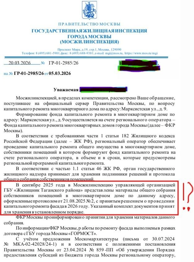 Жители завалили жалобами все возможные инстанции | Источник: Илья Свиридов / Telegram