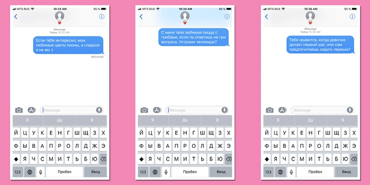18 сообщений, которые можно написать парню, если он тебе нравится