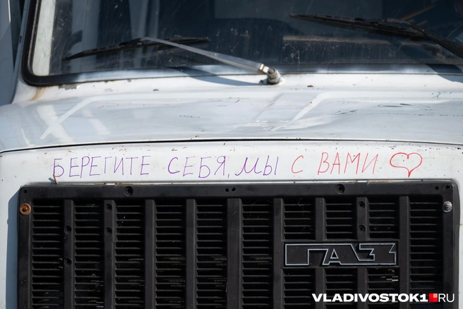 Источник: Елена Буйвол / VLADIVOSTOK1.RU