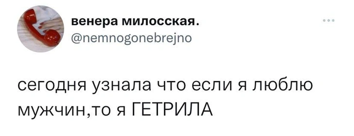 Шутки среды и гетрила