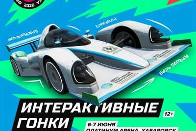 Хабаровск - центр цифрового спорта Дальнего Востока в начале лета