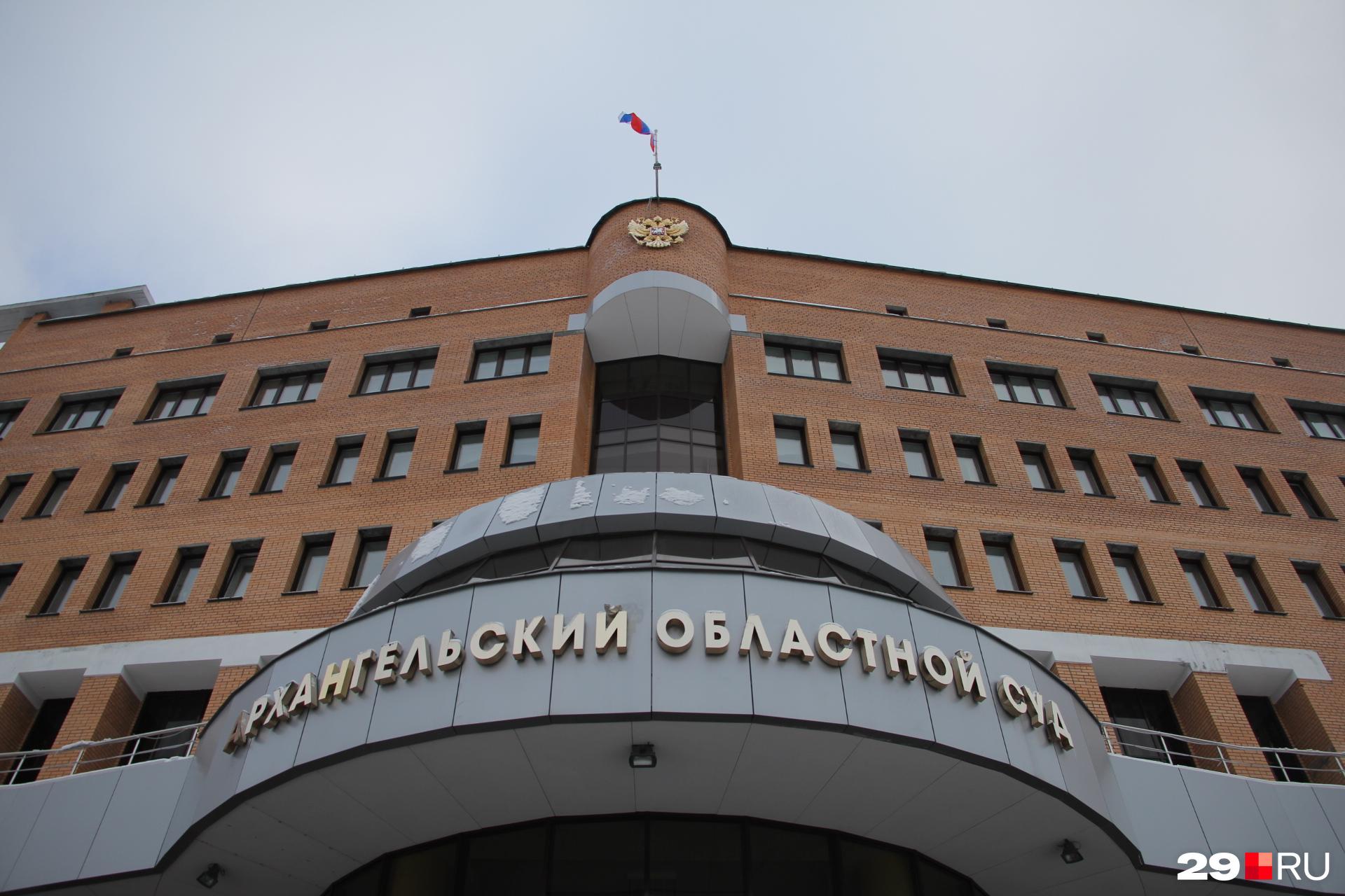 У Архангельского областного суда отремонтируют крыльцо: на работы потратят до 26,7 миллиона рублей