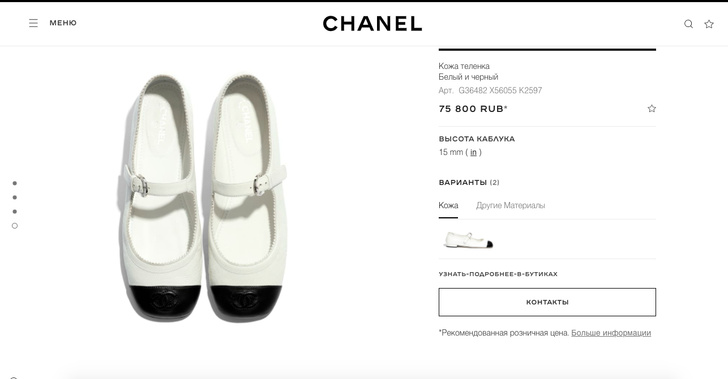 «Башмачки — загляденье»! Брухунова покорила фанатов туфлями от Chanel за 75 тыс.