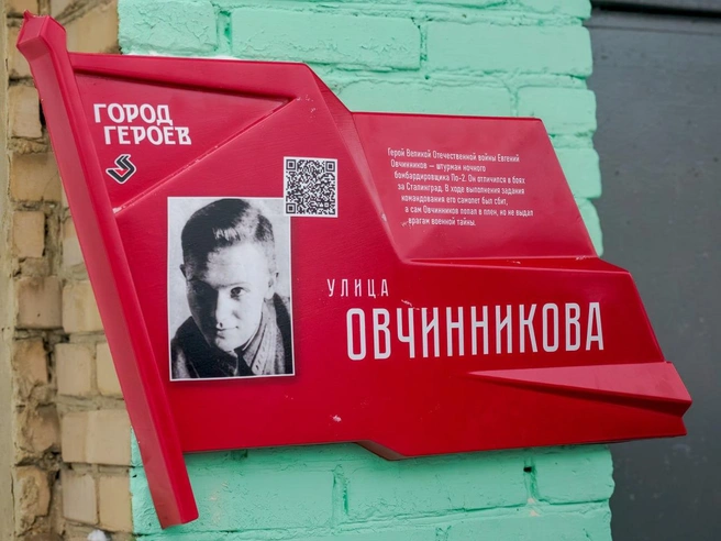 Многие школьники сегодня навели смартфоны на QR-код на табличке и узнали, что Евгений Овчинников был героическим летчиком | Источник: пресс-служба ЧЭМК