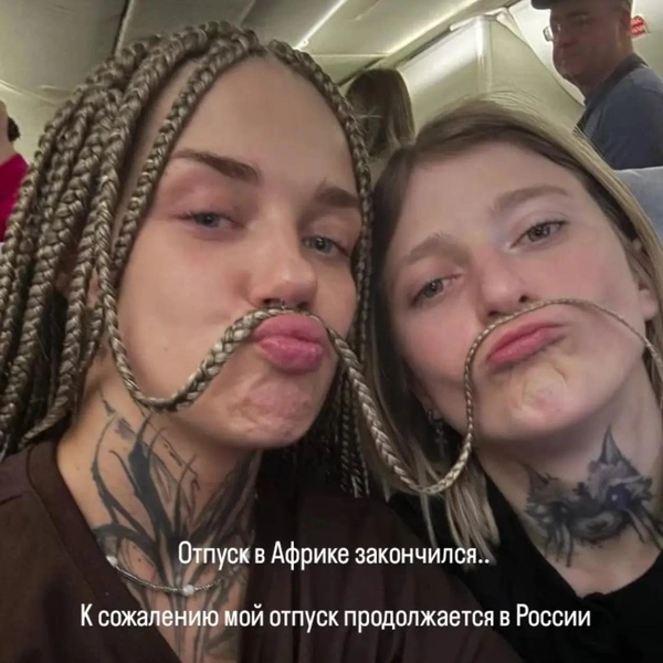 Источник: terekhi1na / Instagram (деятельность экстремистской организации запрещена на территории РФ)