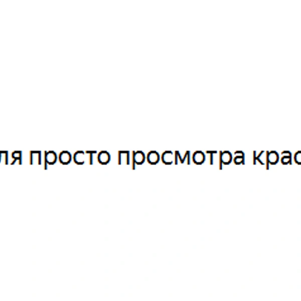 Источник: yandex.ru