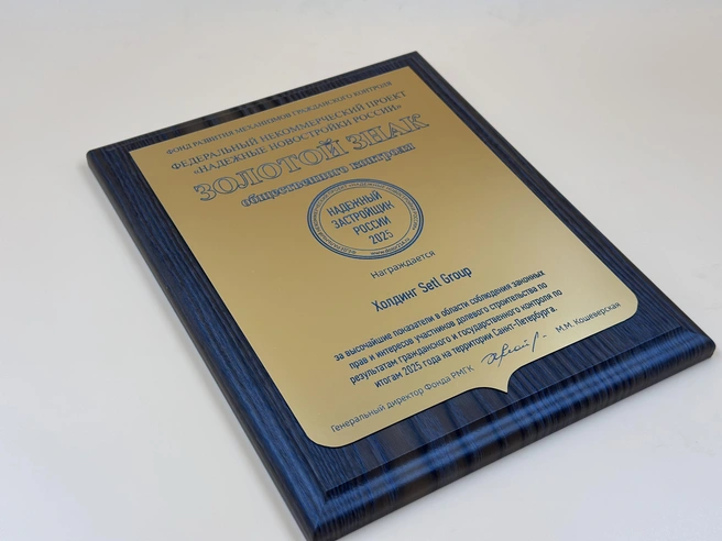 Источник: ООО «Сэтл Групп»