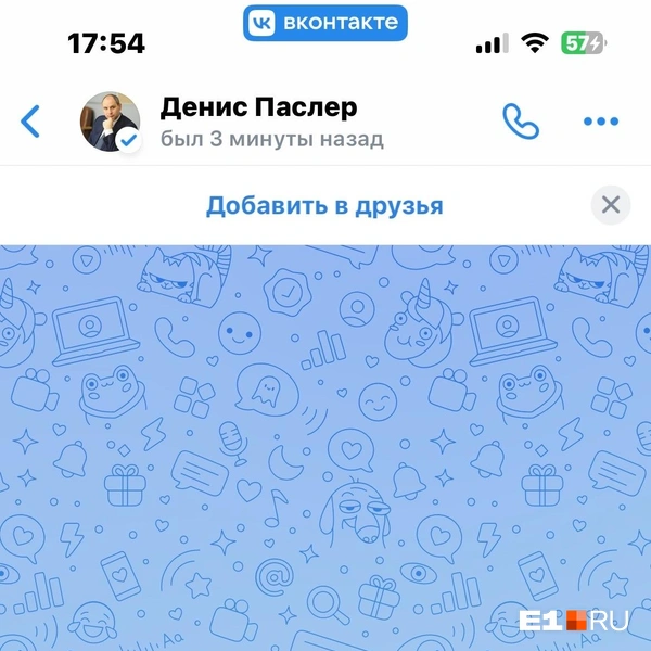 Источник: читательница E1.RU