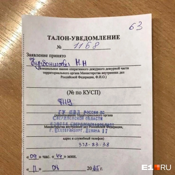 Источник: читатель E1.RU