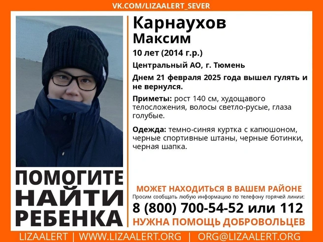 undefined Если вы видели этого ребенка — сообщите волонтерам или полиции | Источник: ЛизаАлерт