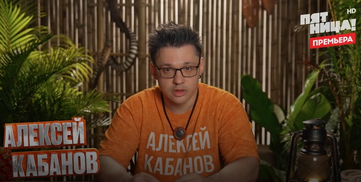 Алексей Кабанов