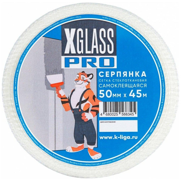 Серпянка самоклеящаяся, X- Glass Pro
