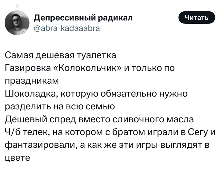 Источник: Twitter (X)