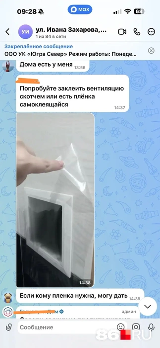 Источник: читательница 86.RU