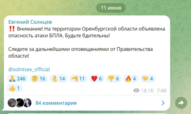 Текст сообщения | Источник: Евгений Солнцев / T.me