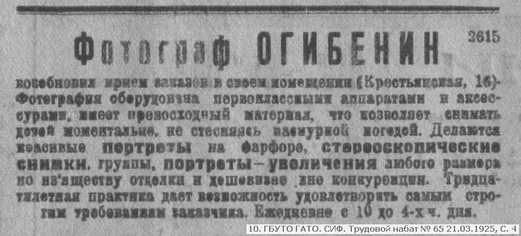 Гений тюменской фотографии. Как о небольшом сибирском городке узнали в Париже — история одного твор…