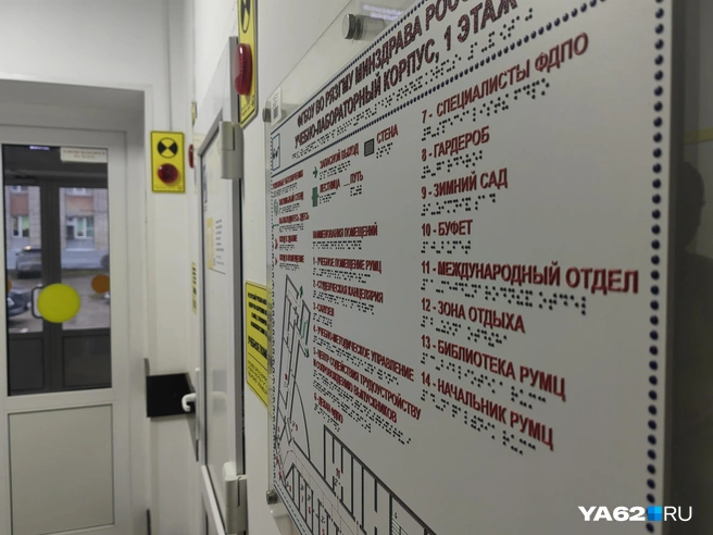 Такие надписи сможет прочитать слабовидящий человек | Источник: Кристина Мельникова / YA62.RU